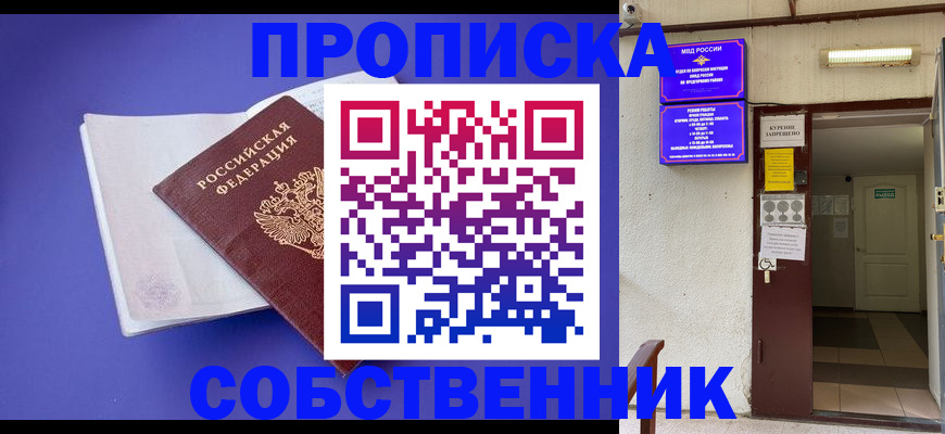 временная регистрация 2025 в Димитровграде