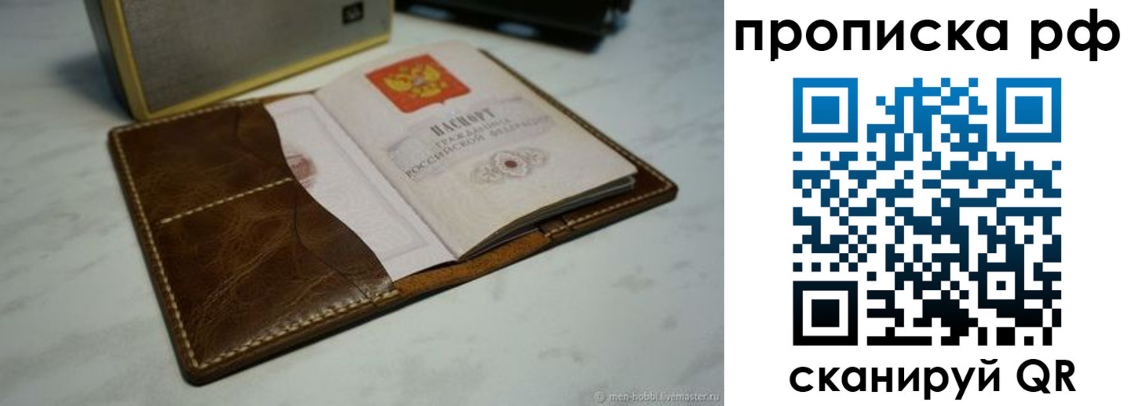 временная регистрация законно в Димитровграде