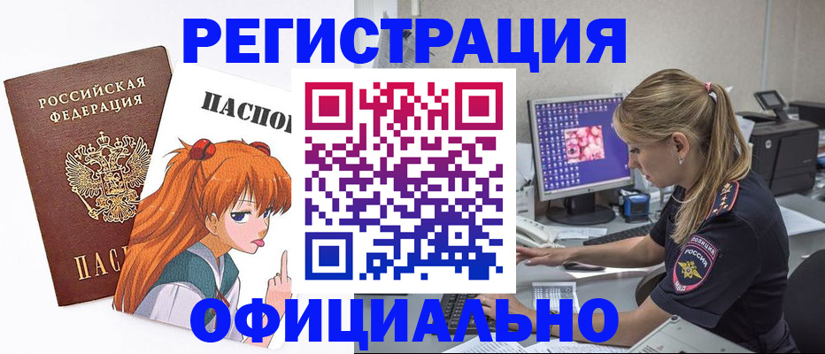 временная регистрация адрес в Димитровграде